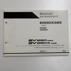 ☆美品☆ SV650 サービスマニュアル VP55B L6 L8 SV650X ☆美品☆ SV650 サービスマニュアル VP55B L6 L8 SV650X - メルカリ