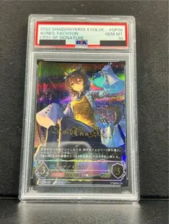 【PSA10】ヴァイスシュヴァルツ 娘を守るため　JJR Amazon.co.jp: ヴァイスシュヴァルツ ジョジョ 『娘を守るため』 SP 空