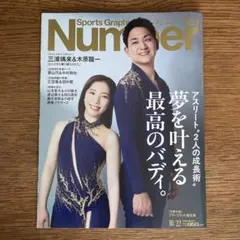 Number 10/22号 (1153号)