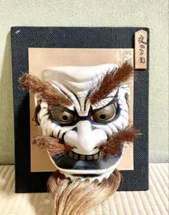 ＜縁起物＞神楽面　夜かぐら面　おもてさま　開運招福　魔除け　厄除け