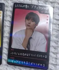 RIIZE ウンソク 厨二病 トレカ ホルツ ラントレ