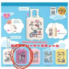 サンリオ ミニキャリーケースチャーム マイメロディ＆クロミ ガチャガチャ