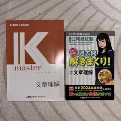 2026年最新】lec 公務員試験の人気アイテム - メルカリ