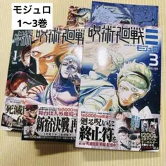 2026年最新】呪術廻戦 1巻 初版の人気アイテム - メルカリ
