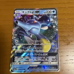 キングドラex δ ☆ 拡張パック さいはての攻防 046/068 デルタ種