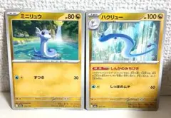 激レア】ポケモンカード 海外版 旧裏 ハクリュー わるいハクリュー 2枚