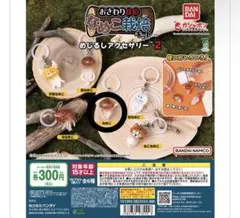 なめこ栽培 めじるしアクセサリー2 カプセルトイ