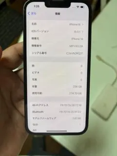 iPhone 14 256GB (iOS 18.0.1) 本体