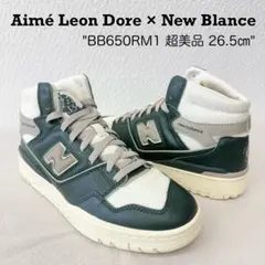 超美品26.5cm ニューバランス×エメレオンドレ BB650RM1 ハイカット