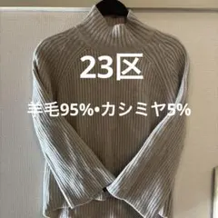 23区
