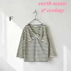 アースミュージック＆エコロジー ボーダートップス（F）フレア袖 春夏 綿混
