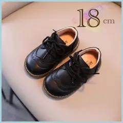 18cm　男女兼用　子供靴　黒　レザー風　紐靴　キッズ　男の子　女の子