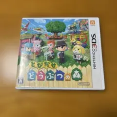 とびだせ どうぶつの森