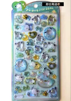 正規品 うるちゅるポップシール　サンリオ　ポチャッコ