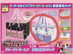 パワーパフガールズ　保温保冷バッグ　パープル