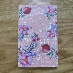 うまくいっている人の考え方(花柄カバー版)