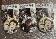 鬼滅の刃　竈門炭治郎　全集中展　幕間画ランダム缶バッジ