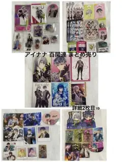 アイドリッシュセブン アイナナ アクスタ 百