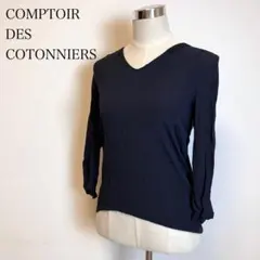 コントワーデコトニエ 長袖Vネック 34 フランス製 美品 ブラック 着回し万能
