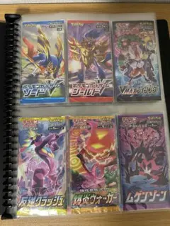 希少な絶版パック】ポケモンカードゲーム ソードv 未開封パック 10