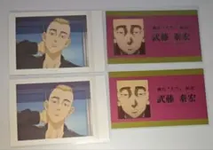 東京リベンジャーズ 武藤泰宏 カード、ステッカー まとめ売り