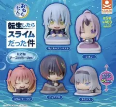 おねむたん 転生したらスライムだった件 にどね アースカラーVer. 全5種