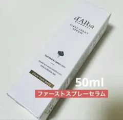 d'Alba ダルバ ホワイトトリュフ ファーストスプレーセラム 50ml 保湿