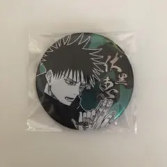 呪術廻戦 デコレクション缶バッジ 伏黒恵