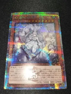 遊戯王　迷宮城の白銀姫　プリズマ　絵違い 迷宮城の白銀姫(イラスト違い版) シークレットレア QCAC-JP011 1枚の