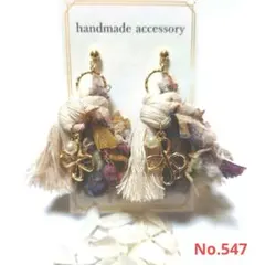 オフホワイト 結びロープ 引き揃え糸タッセル コイン ゴールドチェーン