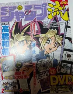 未開封】遊戯王 ジャンプ流 vol.8 青眼の白龍 高騰中 - メルカリ