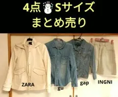値下げ！レディース　Sサイズ　春　秋　冬　4点　まとめ売り　アウター入り