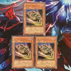 遊戯王　ゴブリンゾンビ　DTノーパラ3枚