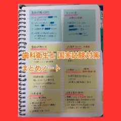 歯科衛生士 学習参考書