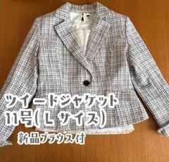 CASTITA ツイード ジャケット11号 L ＊新品ブラウス付＊