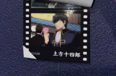 銀魂 入場者特典 超限定キャラクターフィルム風シール 土方十四郎 土方　月詠