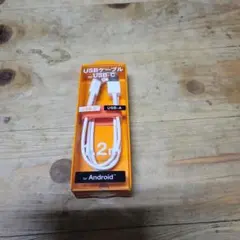 USBケーブル A to C  1.2m