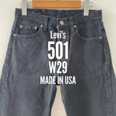 LE9 90s Levi's リーバイス 501 デニム USA製 ジーンズ
