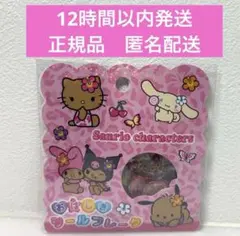 【正規品】サンリオ 日焼けキティ おはじきシールフレーク