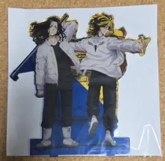 東京リベンジャーズ 運試し 大吉 アクスタ 場地 羽宮