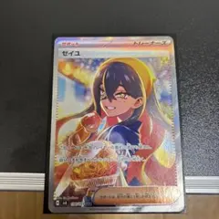 2025年最新】ゼイユSARの人気アイテム - メルカリ