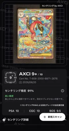 センタリング良好】ゲッコウガex SAR 090/066 - メルカリ