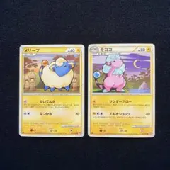 【1ED】メリープ　モココ　計2枚進化ラインセット