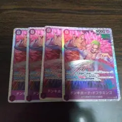 ドンキホーテ・ドフラミンゴ SR OP10-071 4枚セット