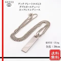 Gucci グッチ プレートロゴ入り ダブルボールチェーン ネックレスSV925