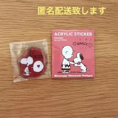 スヌーピーミュージアム　アクリルステッカー　ハート　ハッピーラブ　ランダム