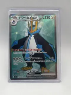 エンペルト　sa PSA10鑑定済〕エンペルトV(SA)【SR】{074/070}
