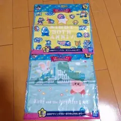 星のカービィ　一番くじ　30周年　デラックスコレクション　Ｅ賞　タオル　セット