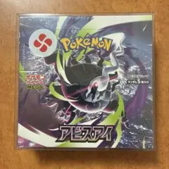 ポケモンカードゲーム 拡張パック アビスアイ BOX