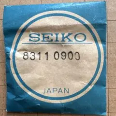セイコー 純正パーツ 8311-0900 樹脂リング ケースリング 未使用品